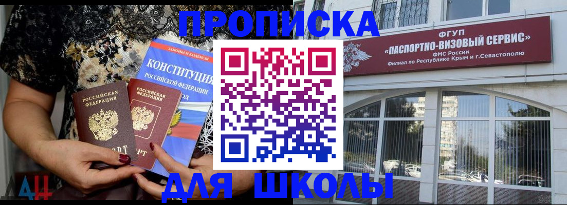 прописка регистрация в Анадыре